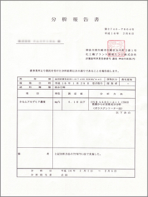 洗浄剤・保護剤の毒物検査結果